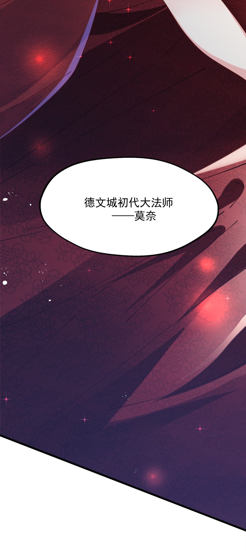 039 最强魔法师竟然这么可爱(1/2)-第40话