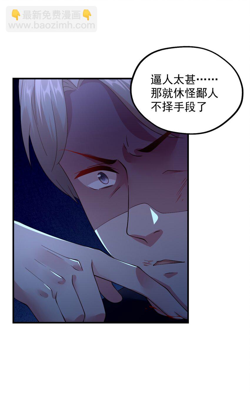 039 最强魔法师竟然这么可爱(1/2)-第40话