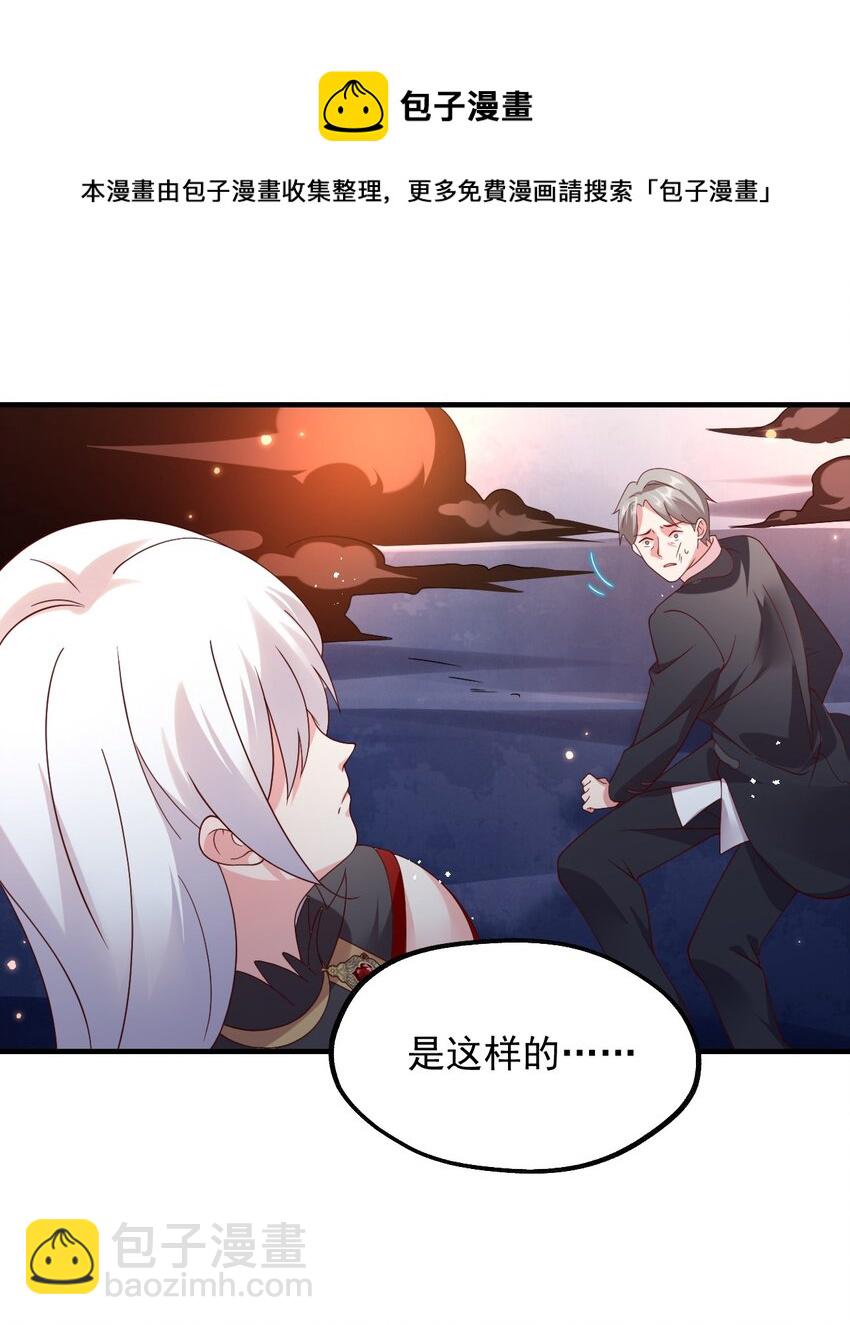 039 最强魔法师竟然这么可爱(1/2)-第40话