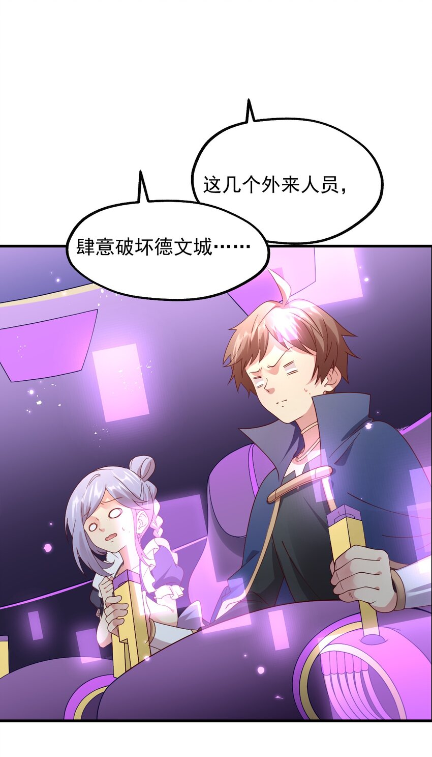 039 最强魔法师竟然这么可爱(1/2)-第40话