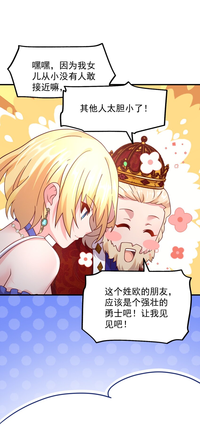 043 克拉娜的赌注(1/2)-第44话