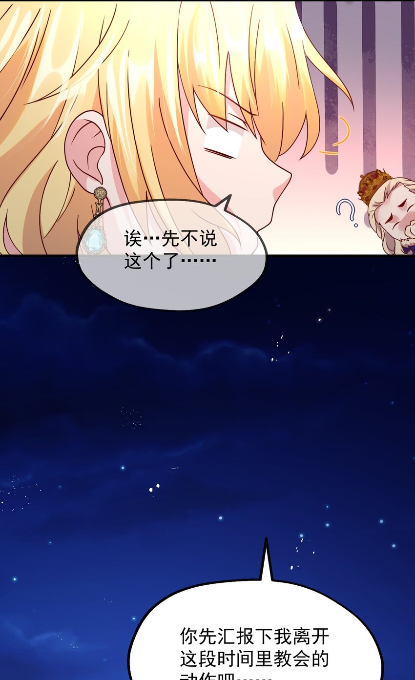 043 克拉娜的赌注(1/2)-第44话