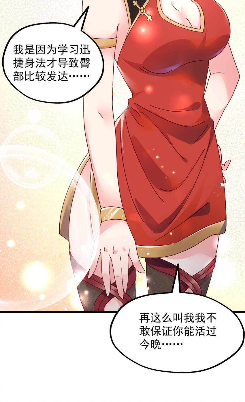 043 克拉娜的赌注(1/2)-第44话