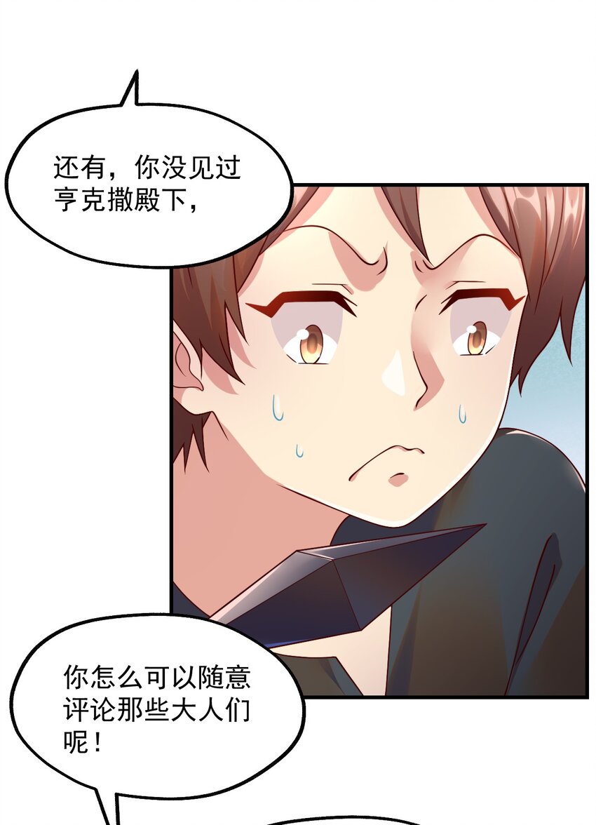 043 克拉娜的赌注(1/2)-第44话