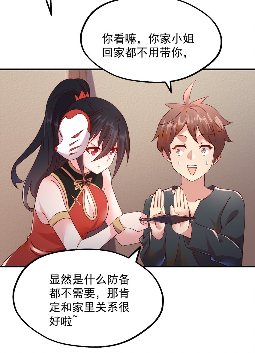 043 克拉娜的赌注(1/2)-第44话