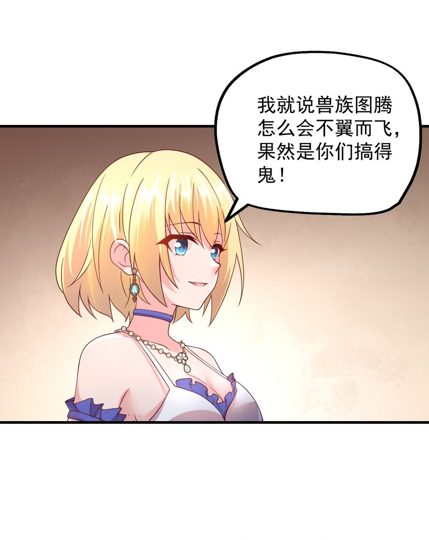 045 欧煌的嗅觉(1/2)-第46话