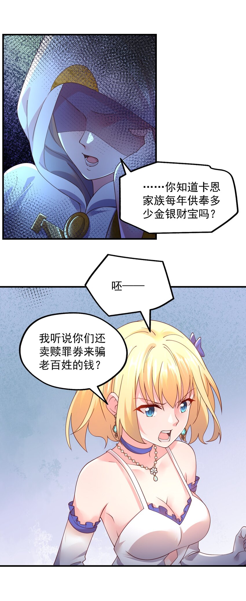 045 欧煌的嗅觉(1/2)-第46话