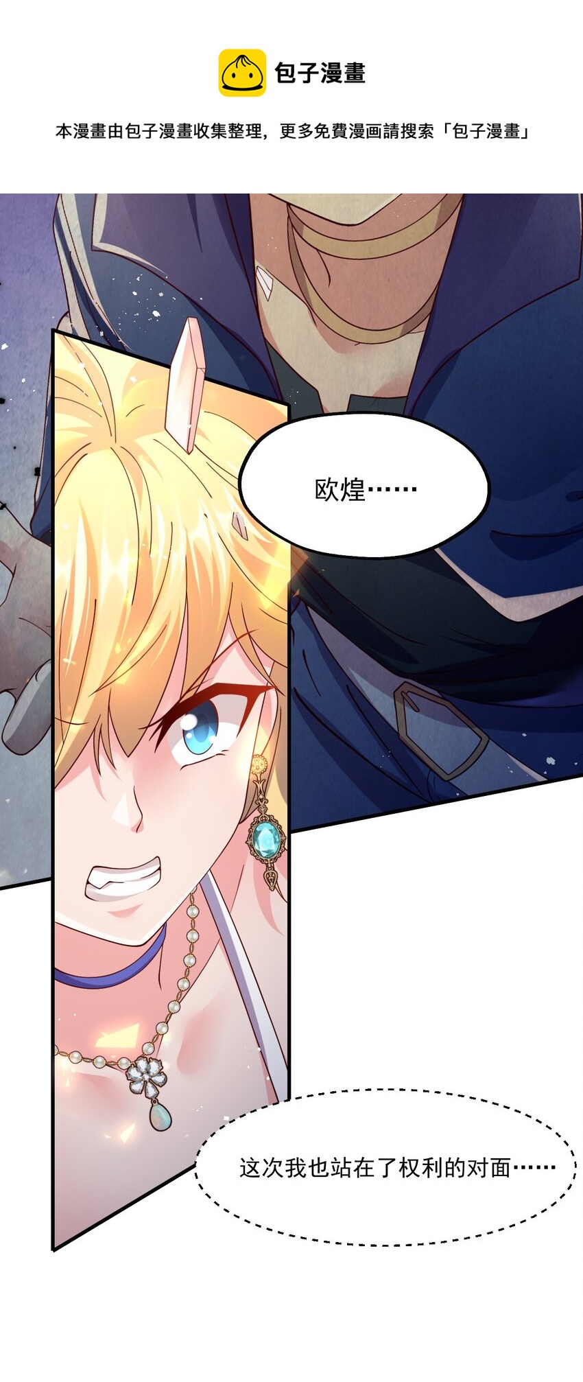 045 欧煌的嗅觉(1/2)-第46话