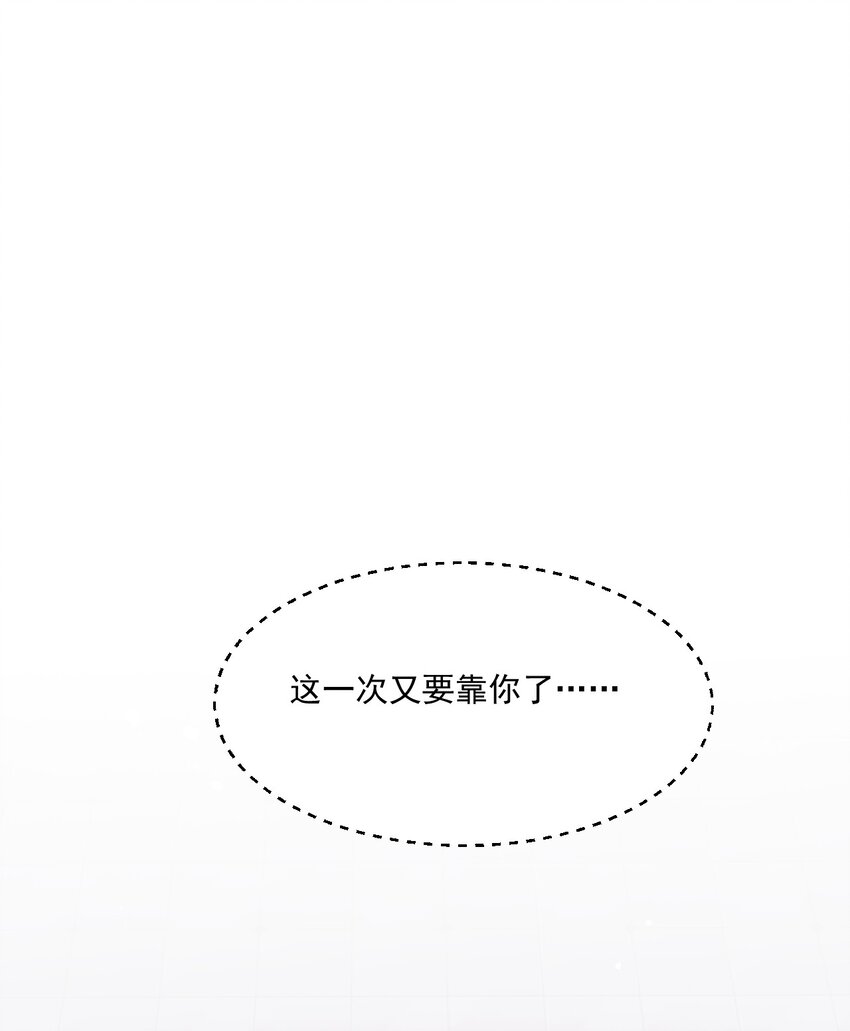 045 欧煌的嗅觉(1/2)-第46话