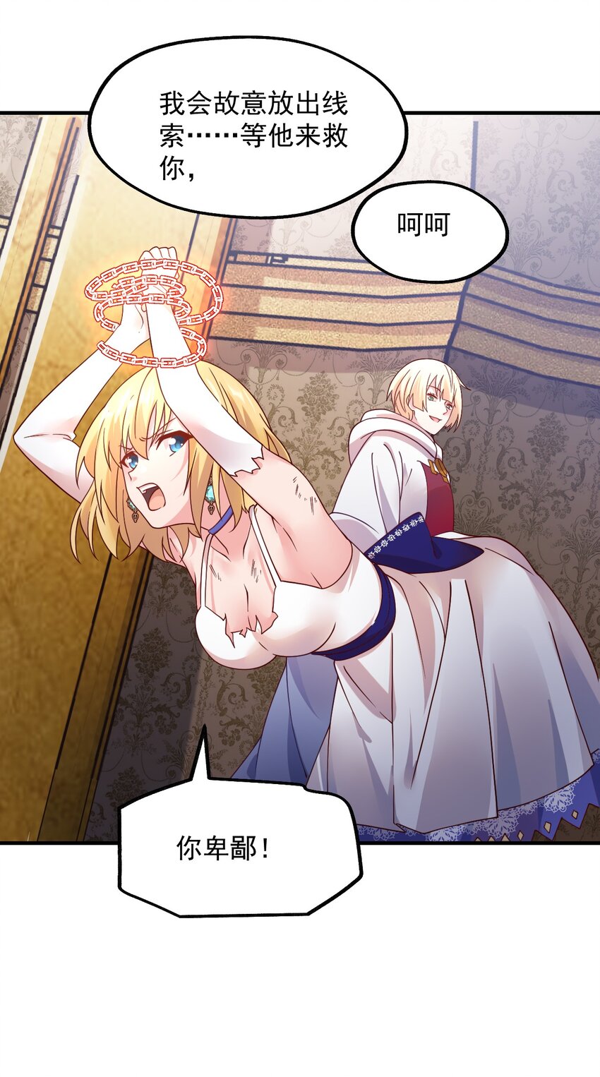 045 欧煌的嗅觉(1/2)-第46话