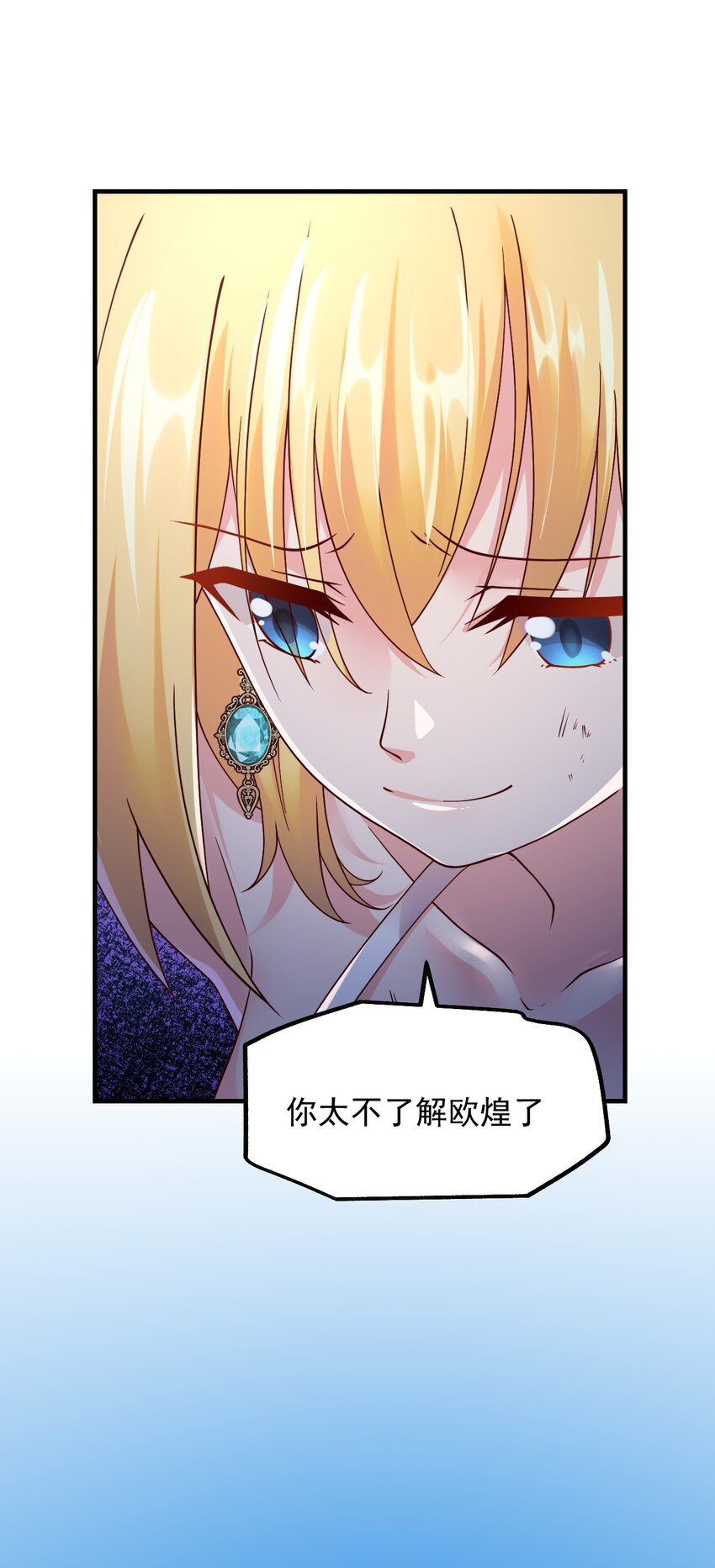 045 欧煌的嗅觉(1/2)-第46话