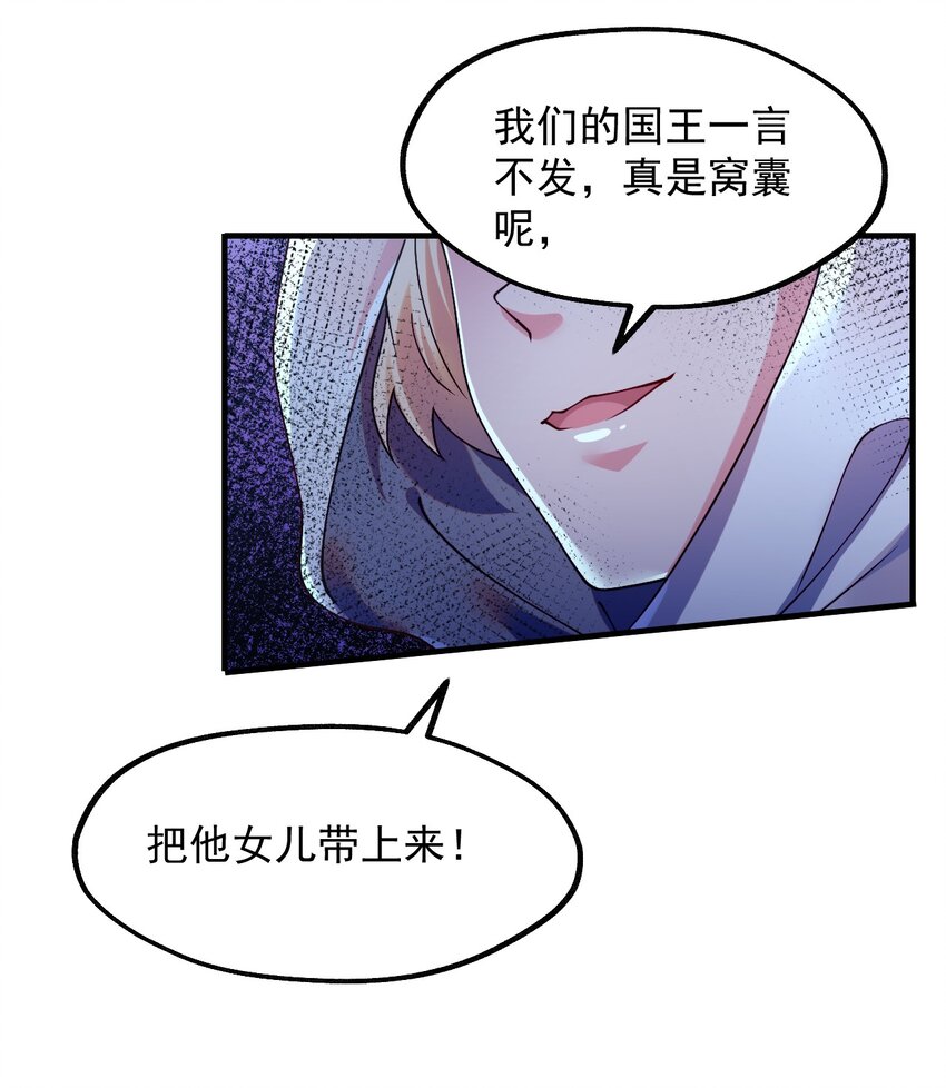 045 欧煌的嗅觉(1/2)-第46话