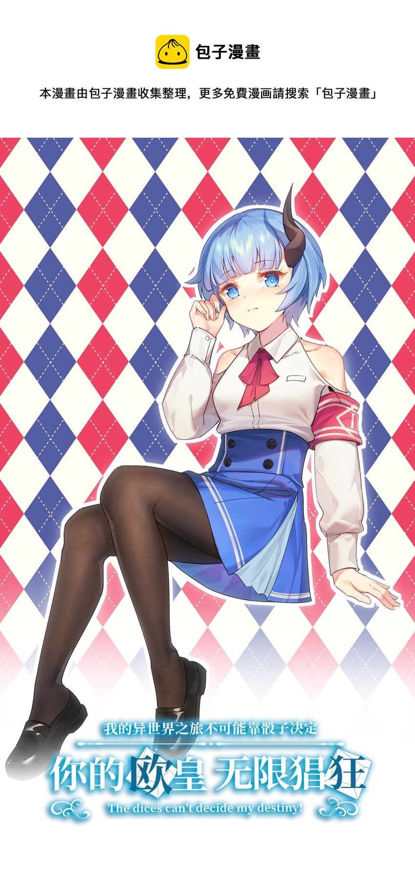 047 差点中计了(1/2)-第48话