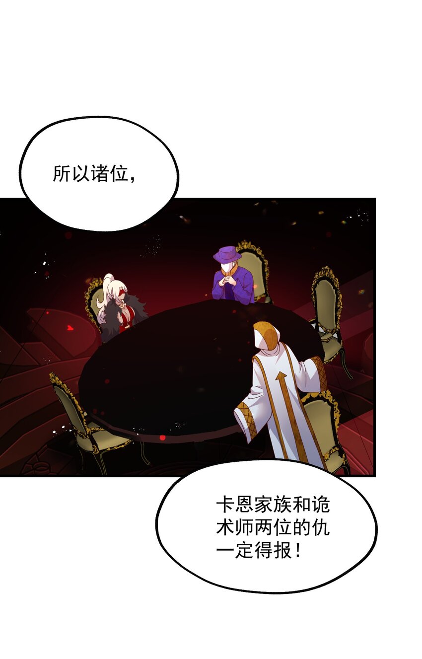 047 差点中计了(1/2)-第48话