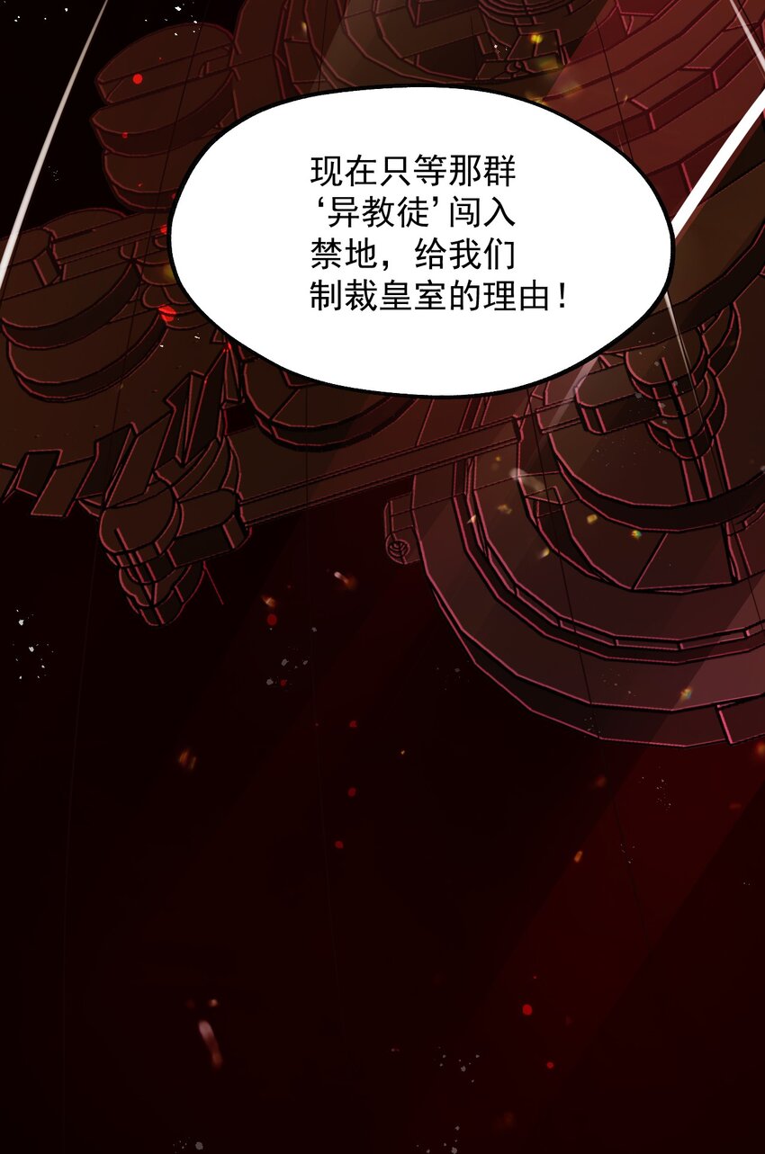 047 差点中计了(1/2)-第48话