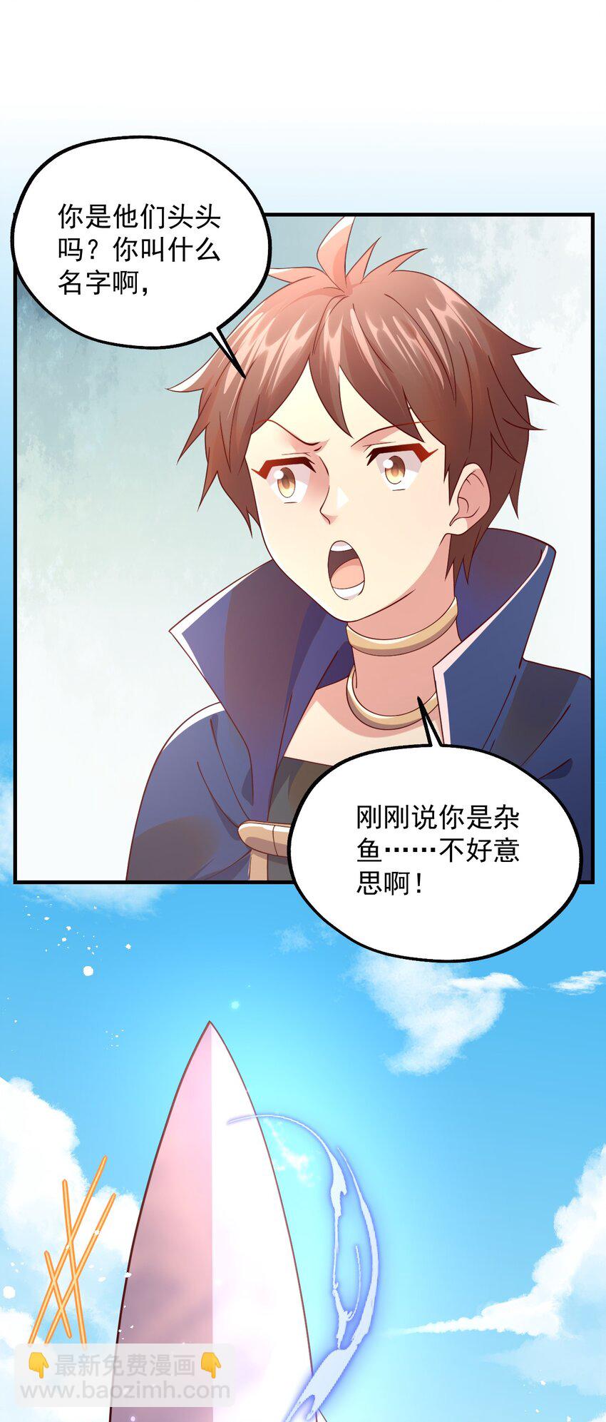 047 差点中计了(1/2)-第48话