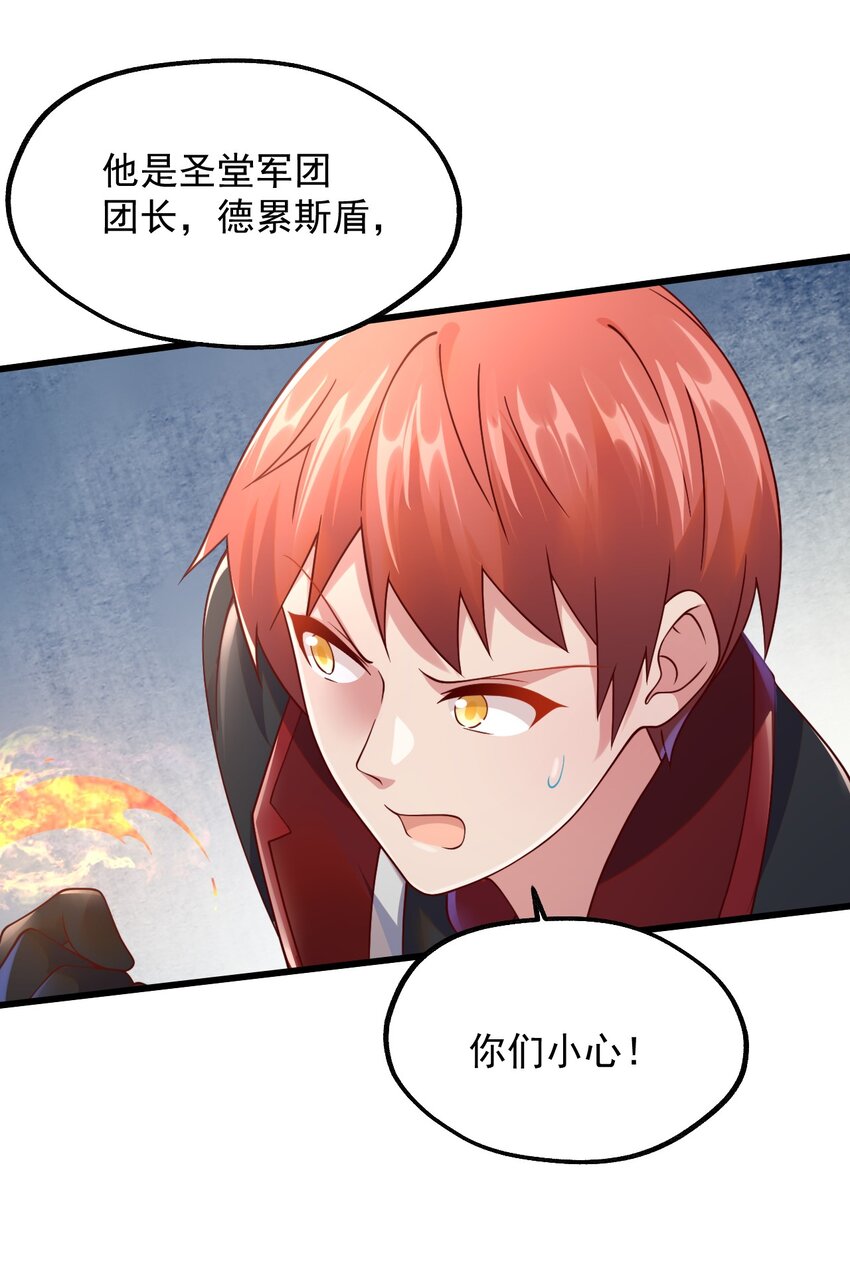 047 差点中计了(1/2)-第48话