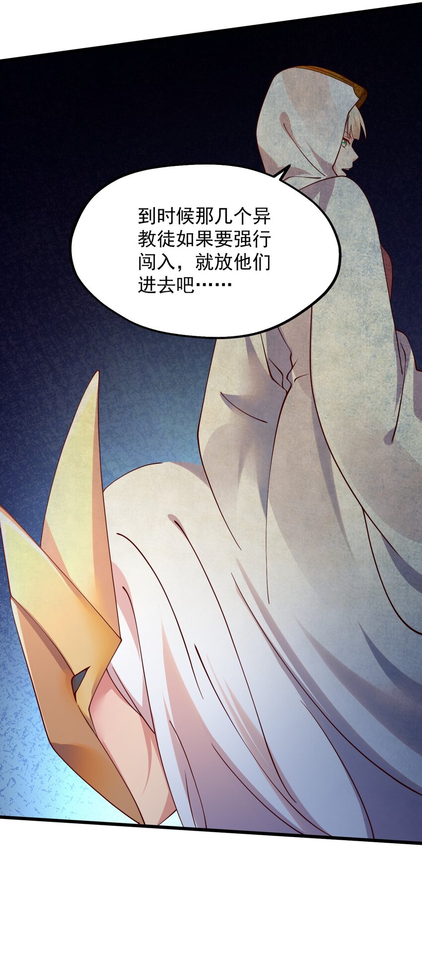 047 差点中计了(1/2)-第48话