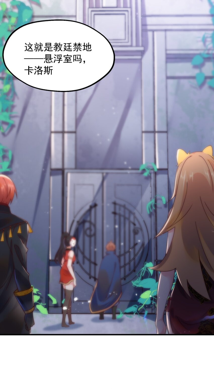 047 差点中计了(1/2)-第48话