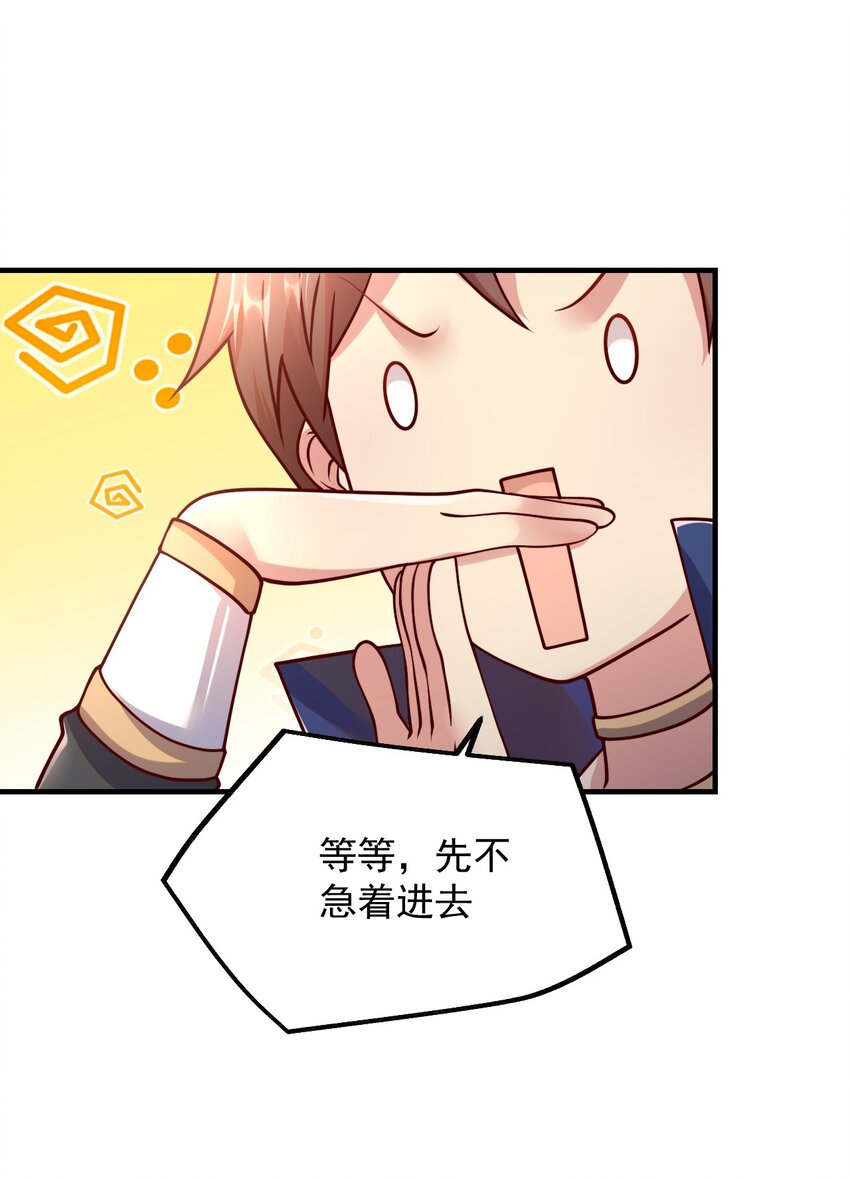 047 差点中计了(1/2)-第48话