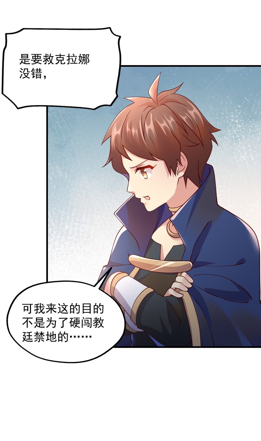 047 差点中计了(1/2)-第48话