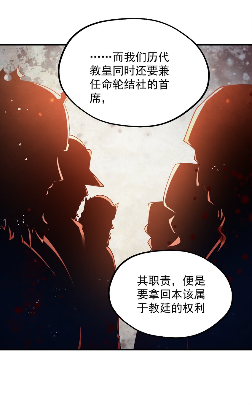 047 差点中计了(1/2)-第48话