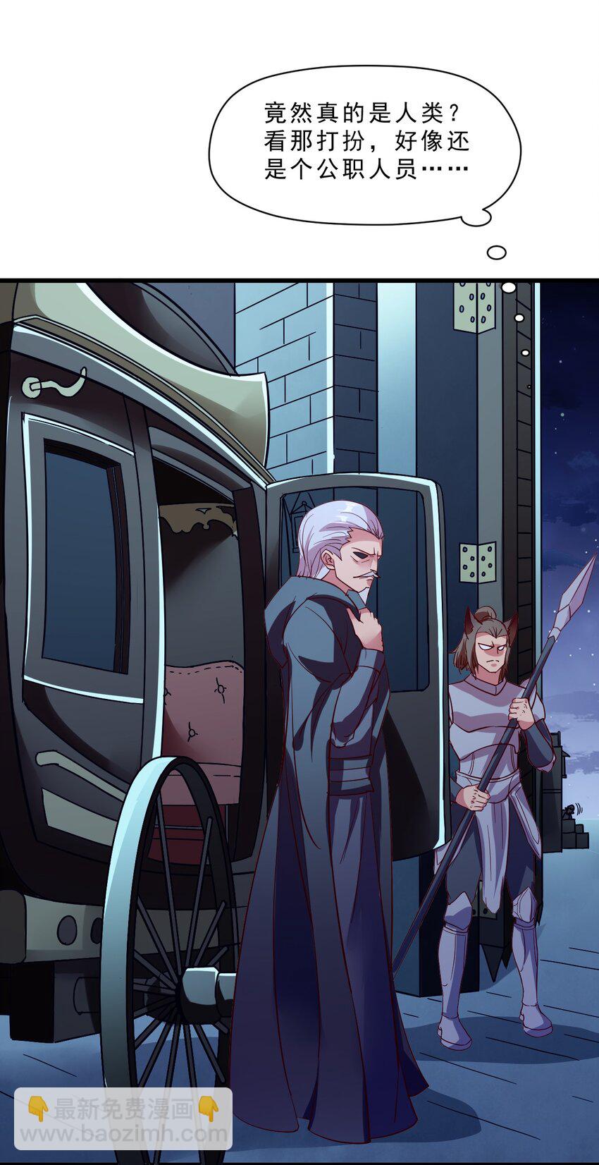 010 异世界的兽族不可能这么可爱(1/2)-第10话