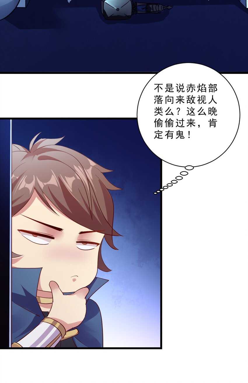 010 异世界的兽族不可能这么可爱(1/2)-第10话