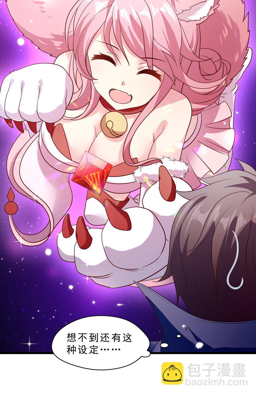 010 异世界的兽族不可能这么可爱(1/2)-第10话