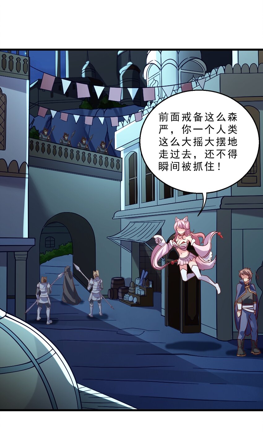 010 异世界的兽族不可能这么可爱(1/2)-第10话