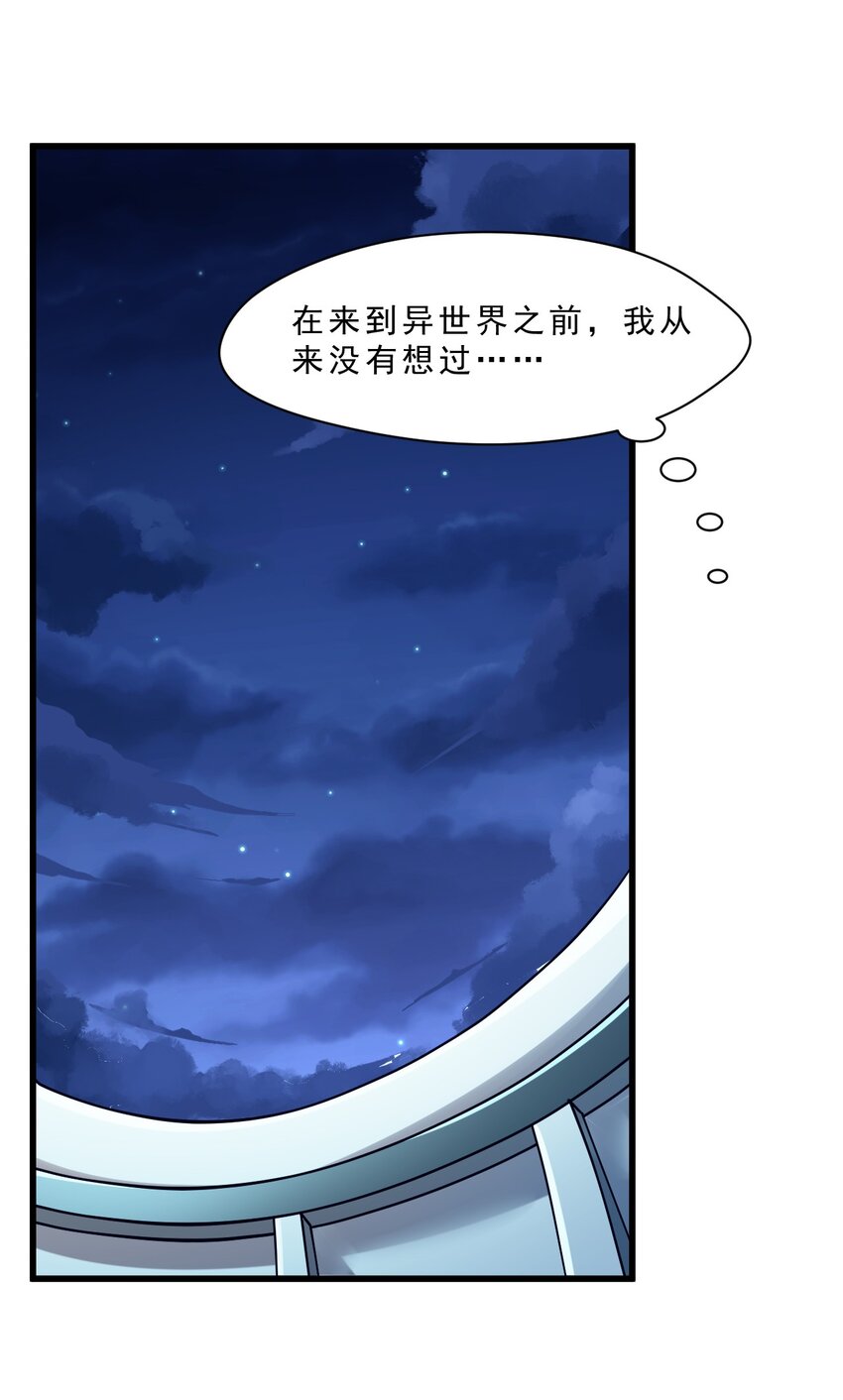 010 异世界的兽族不可能这么可爱(1/2)-第10话