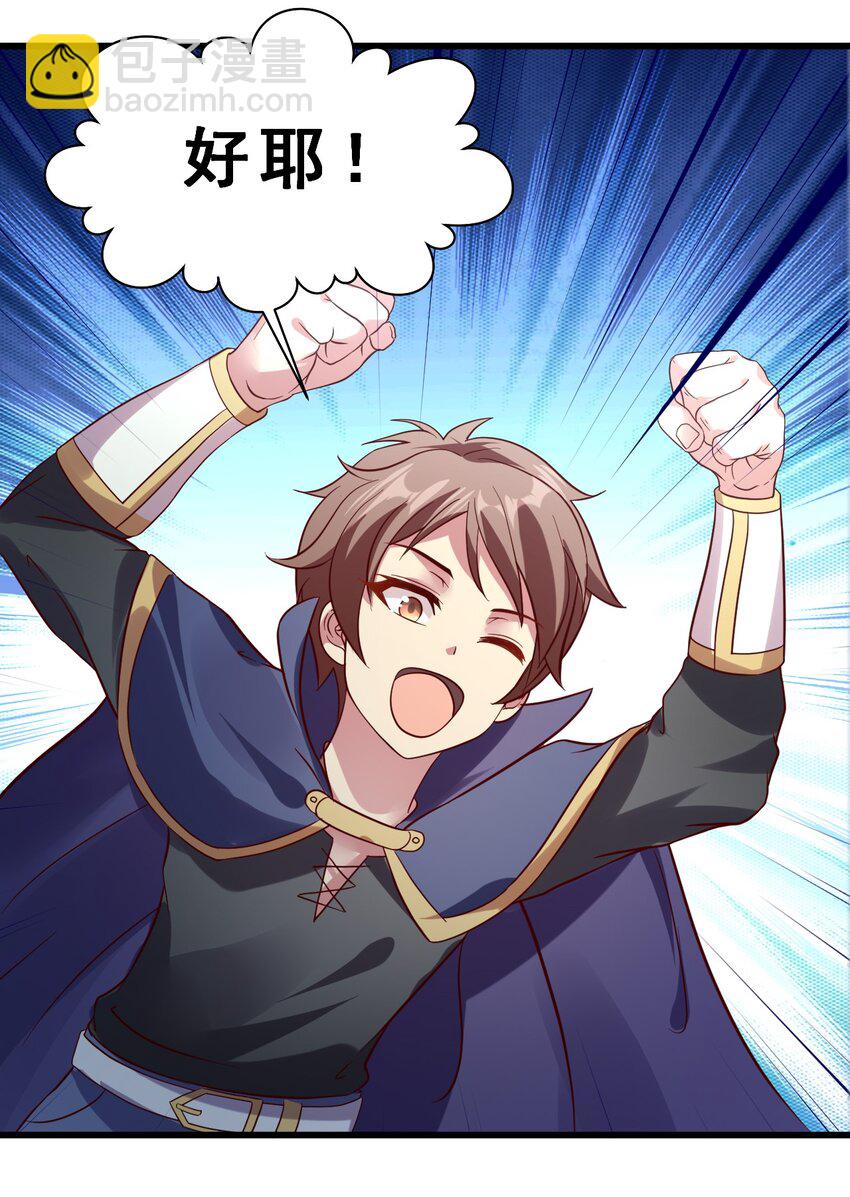 010 异世界的兽族不可能这么可爱(1/2)-第10话