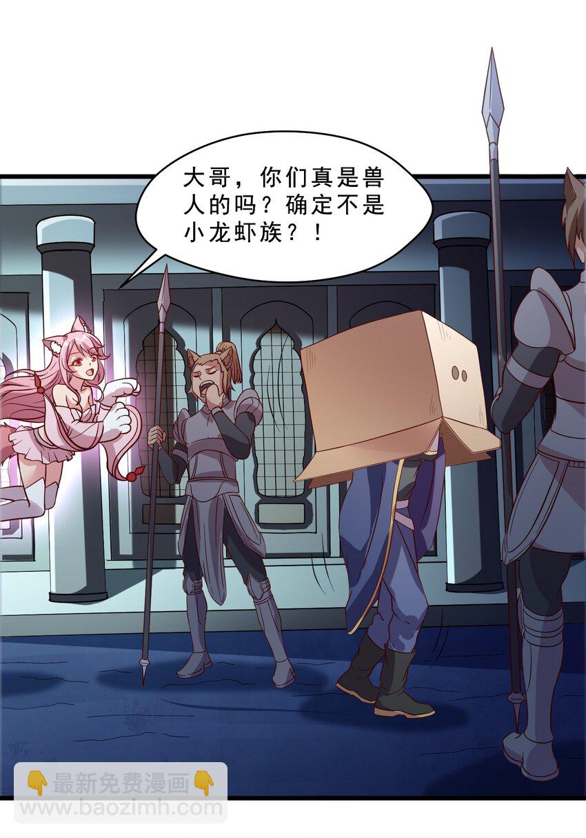 010 异世界的兽族不可能这么可爱(1/2)-第10话