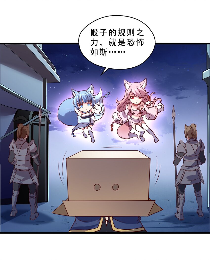 010 异世界的兽族不可能这么可爱(1/2)-第10话