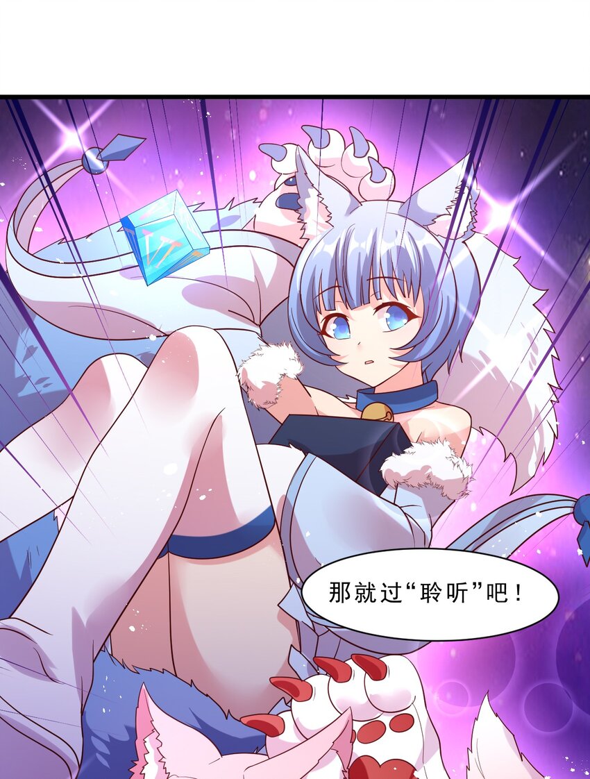 010 异世界的兽族不可能这么可爱(1/2)-第10话