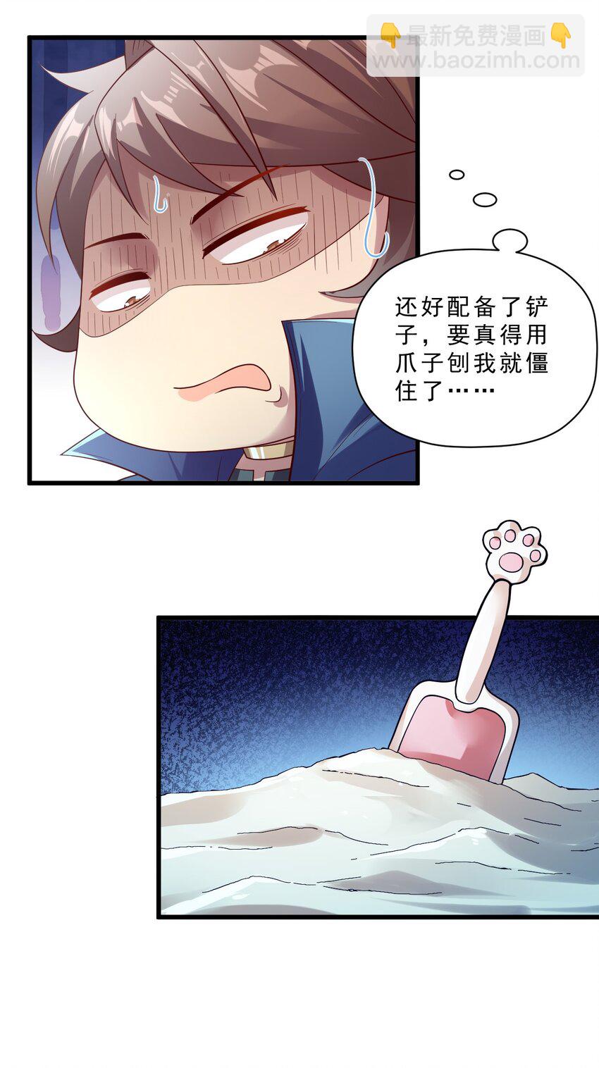 010 异世界的兽族不可能这么可爱(1/2)-第10话