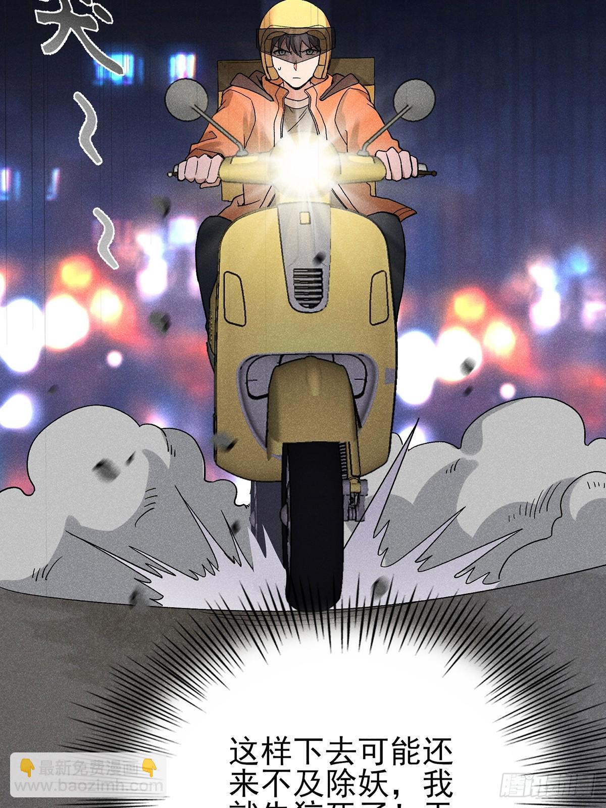 09：男人不能说不行-第10话