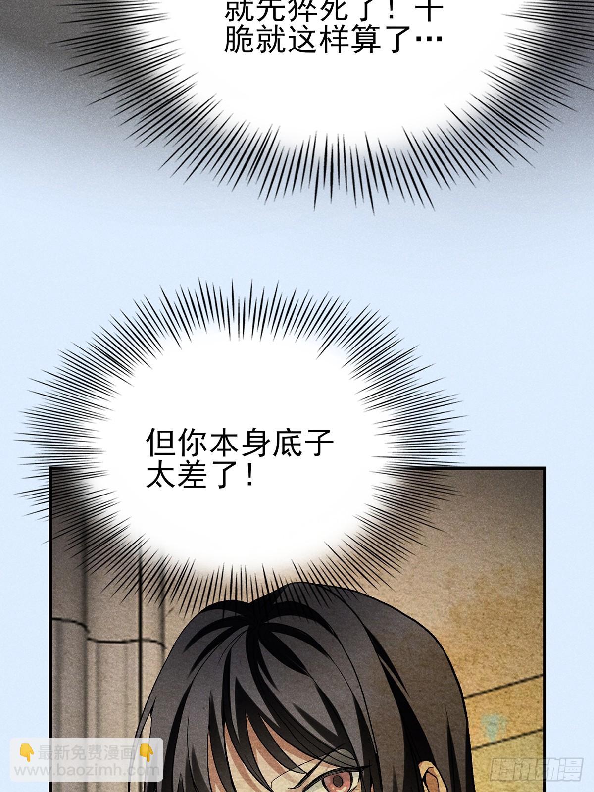 09：男人不能说不行-第10话