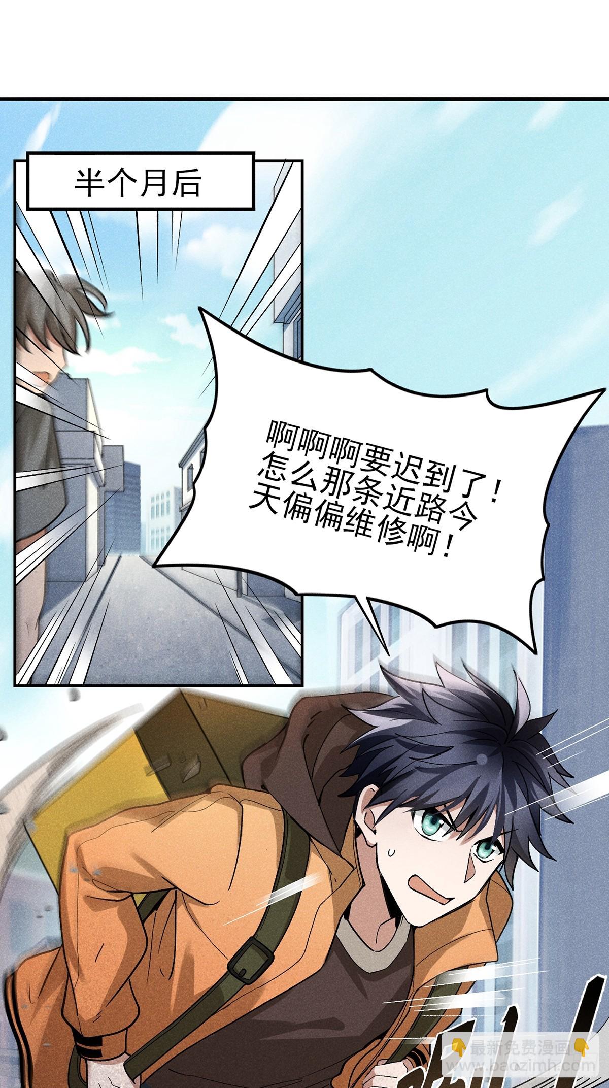 09：男人不能说不行-第10话