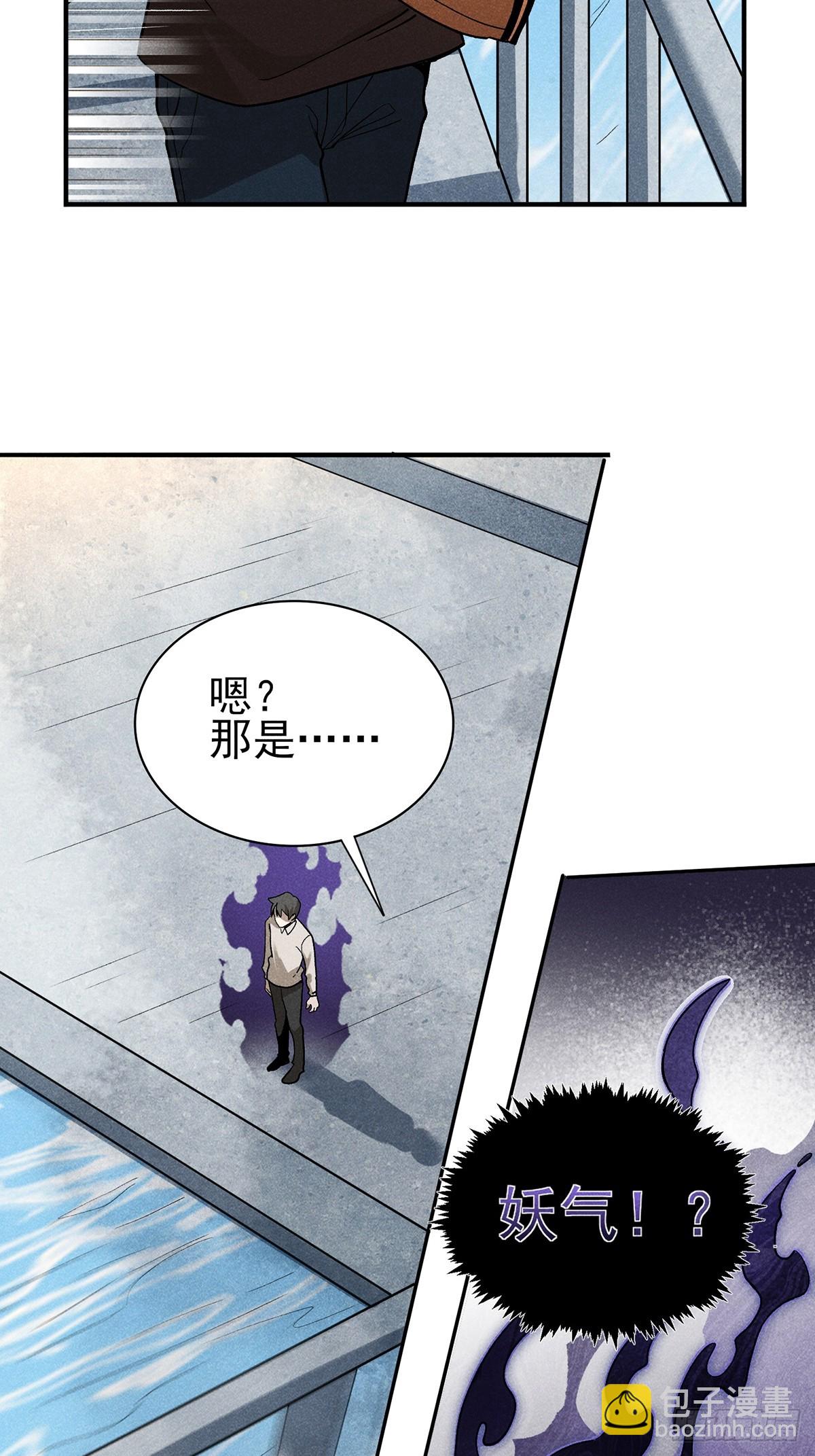 09：男人不能说不行-第10话