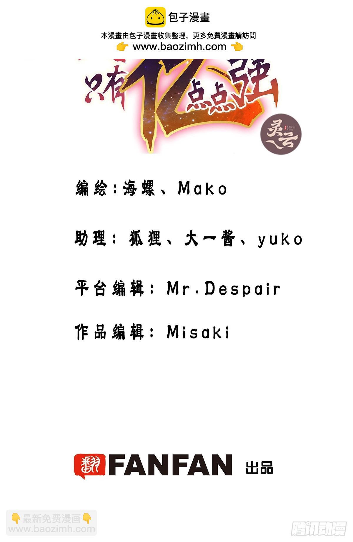 09：男人不能说不行-第10话