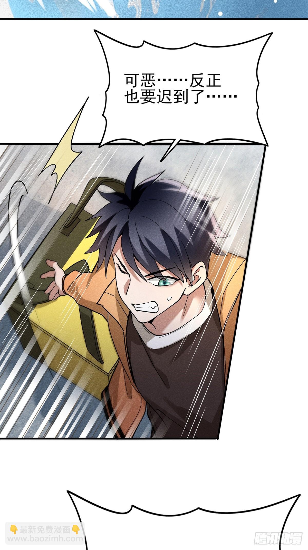 09：男人不能说不行-第10话