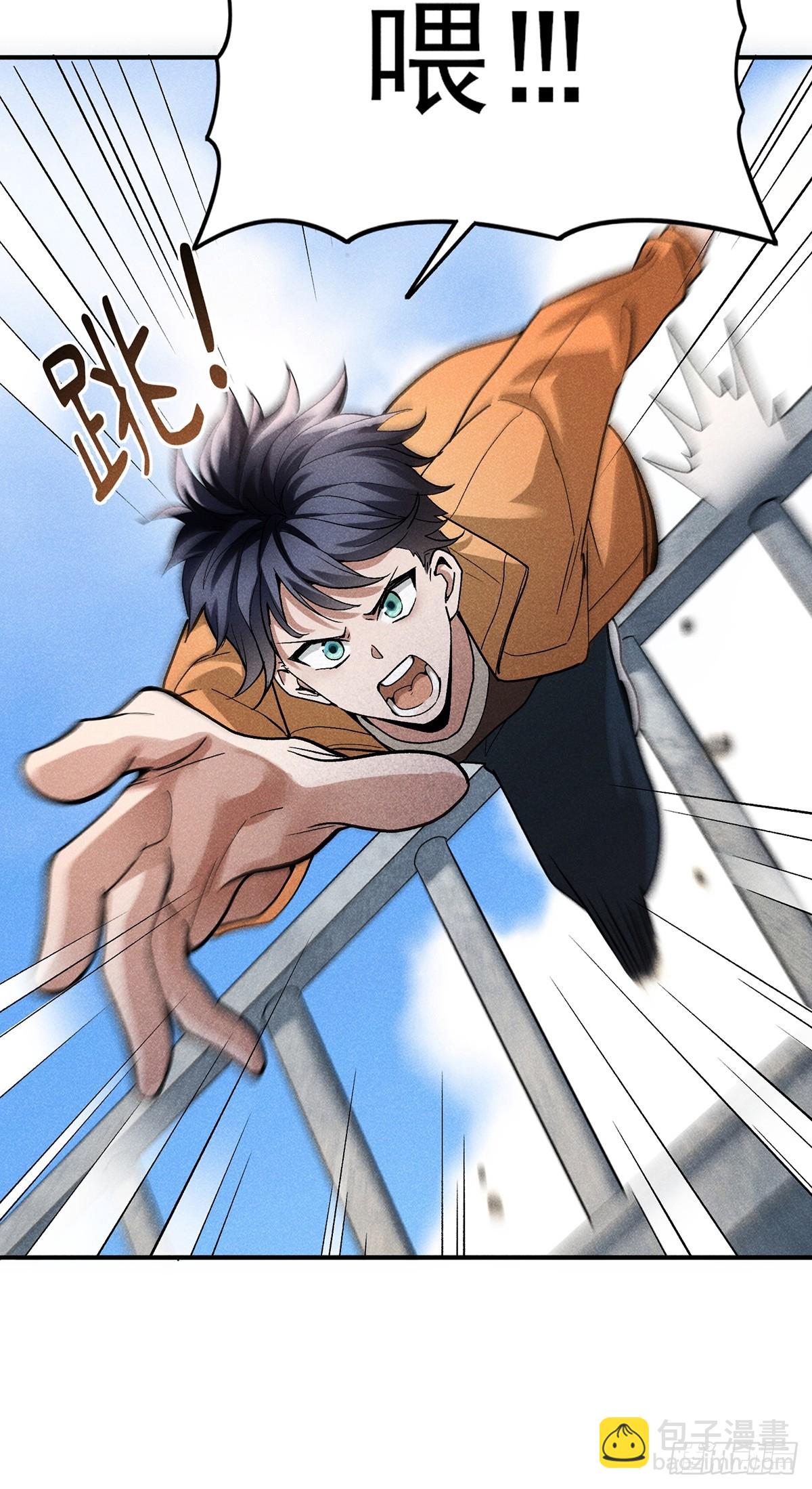 09：男人不能说不行-第10话