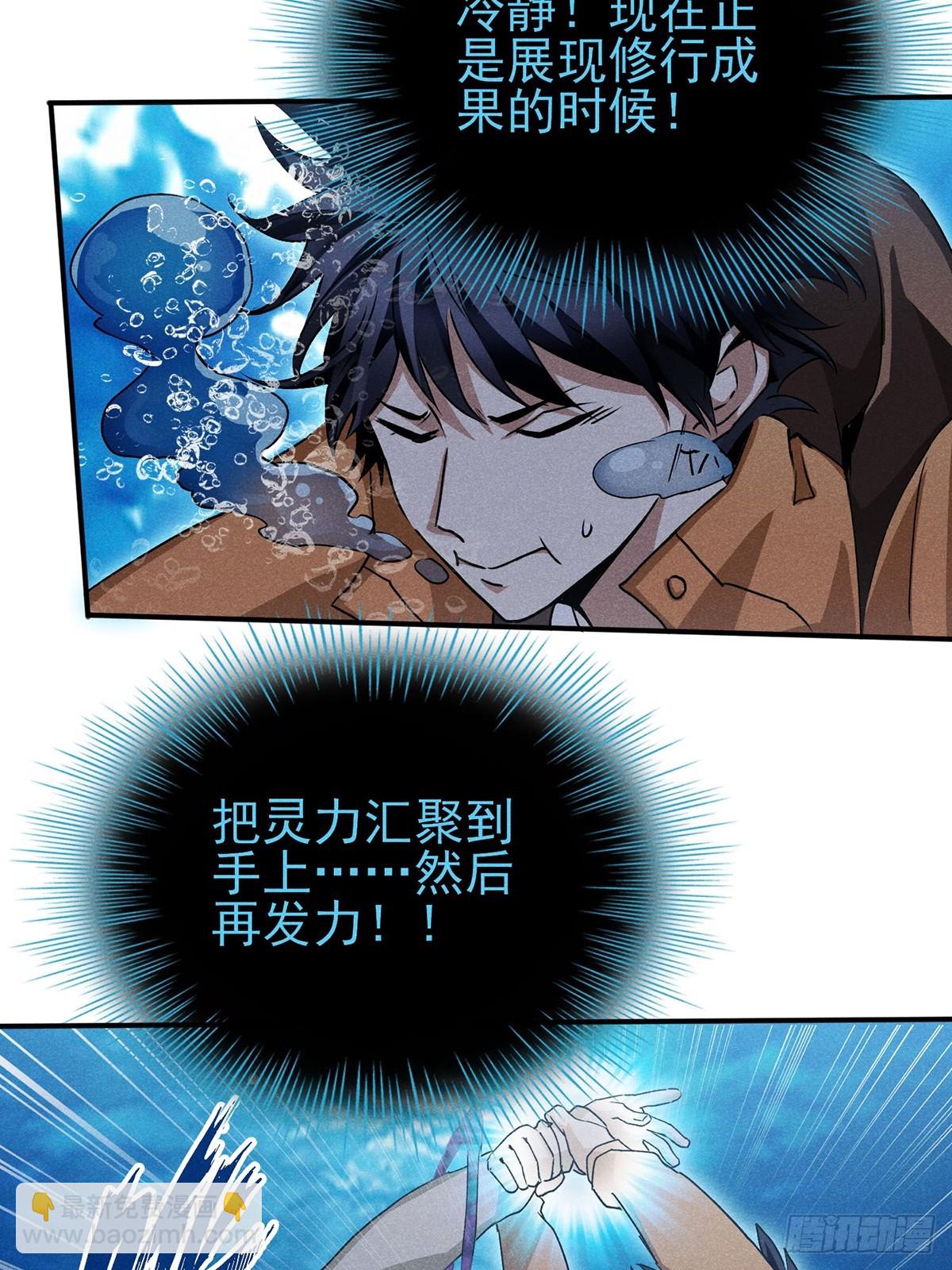 09：男人不能说不行-第10话