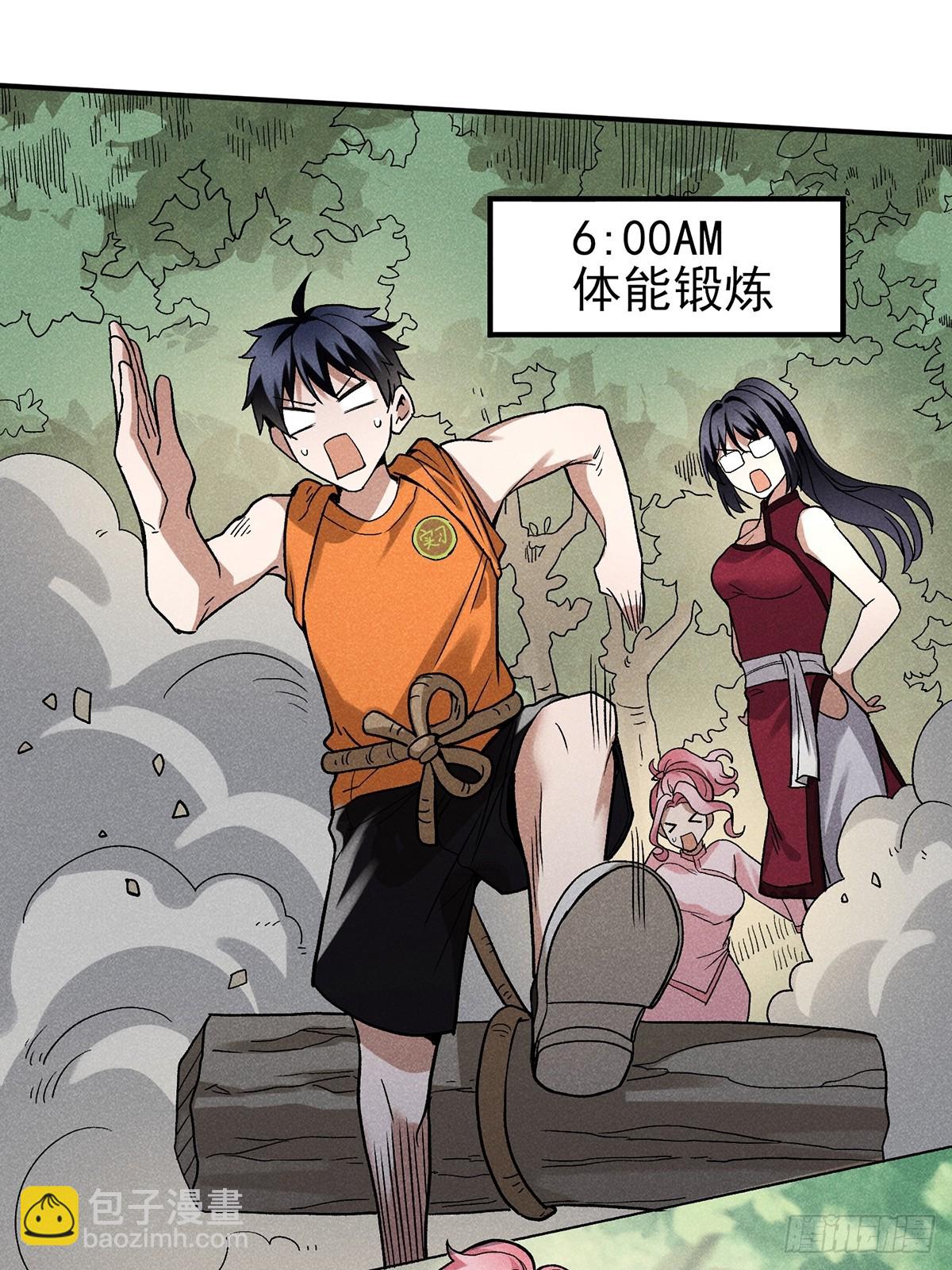 09：男人不能说不行-第10话