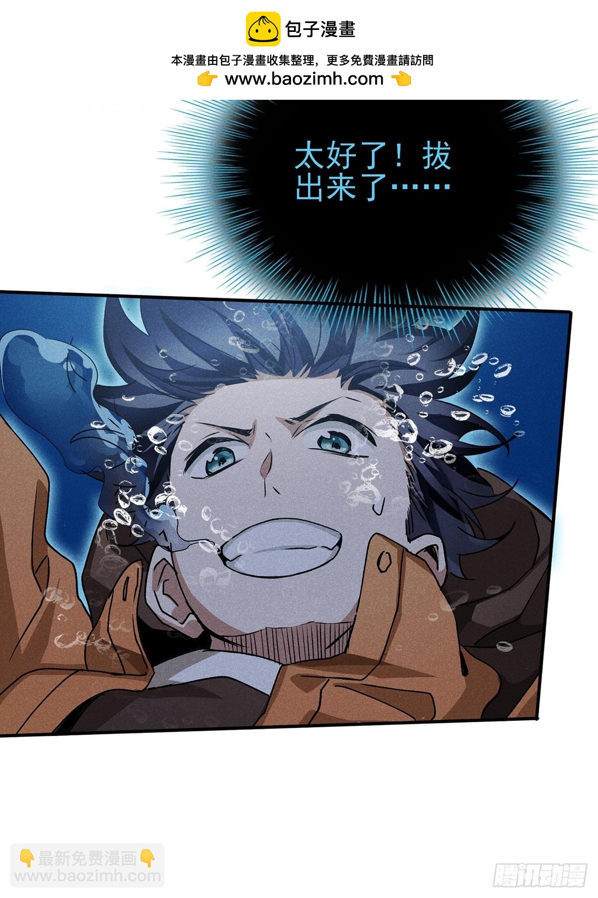 09：男人不能说不行-第10话