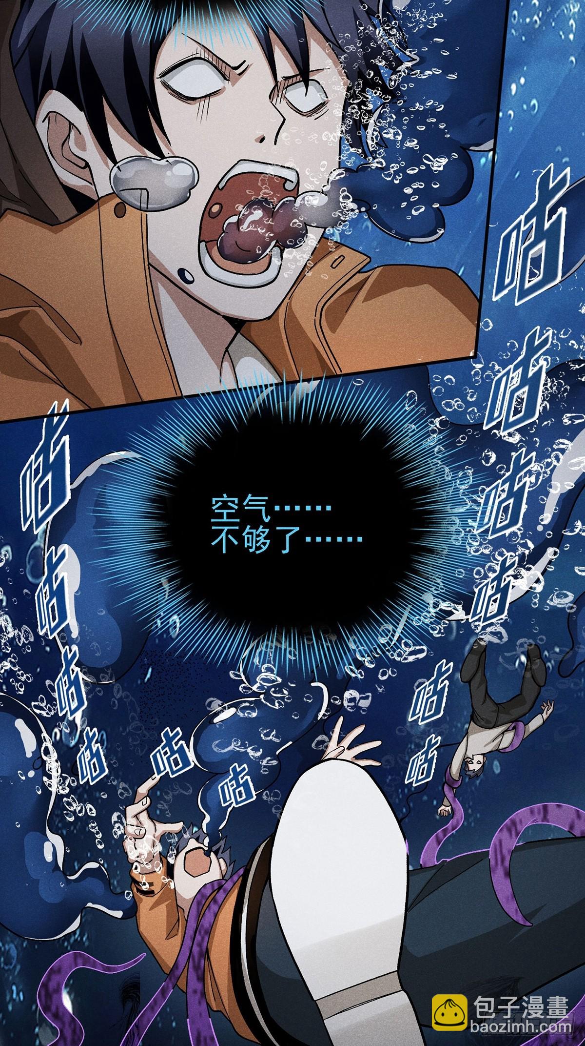 09：男人不能说不行-第10话