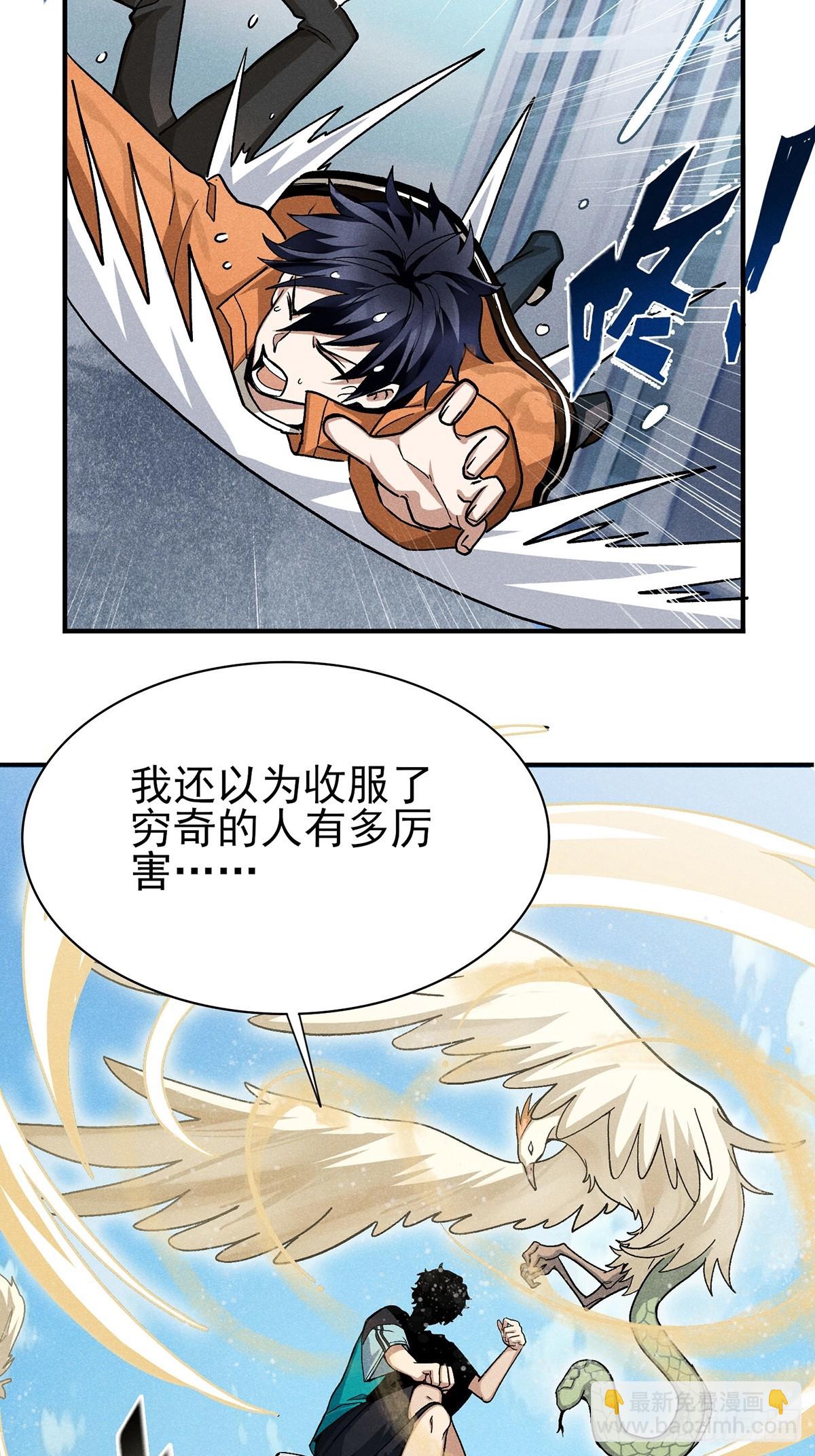 09：男人不能说不行-第10话