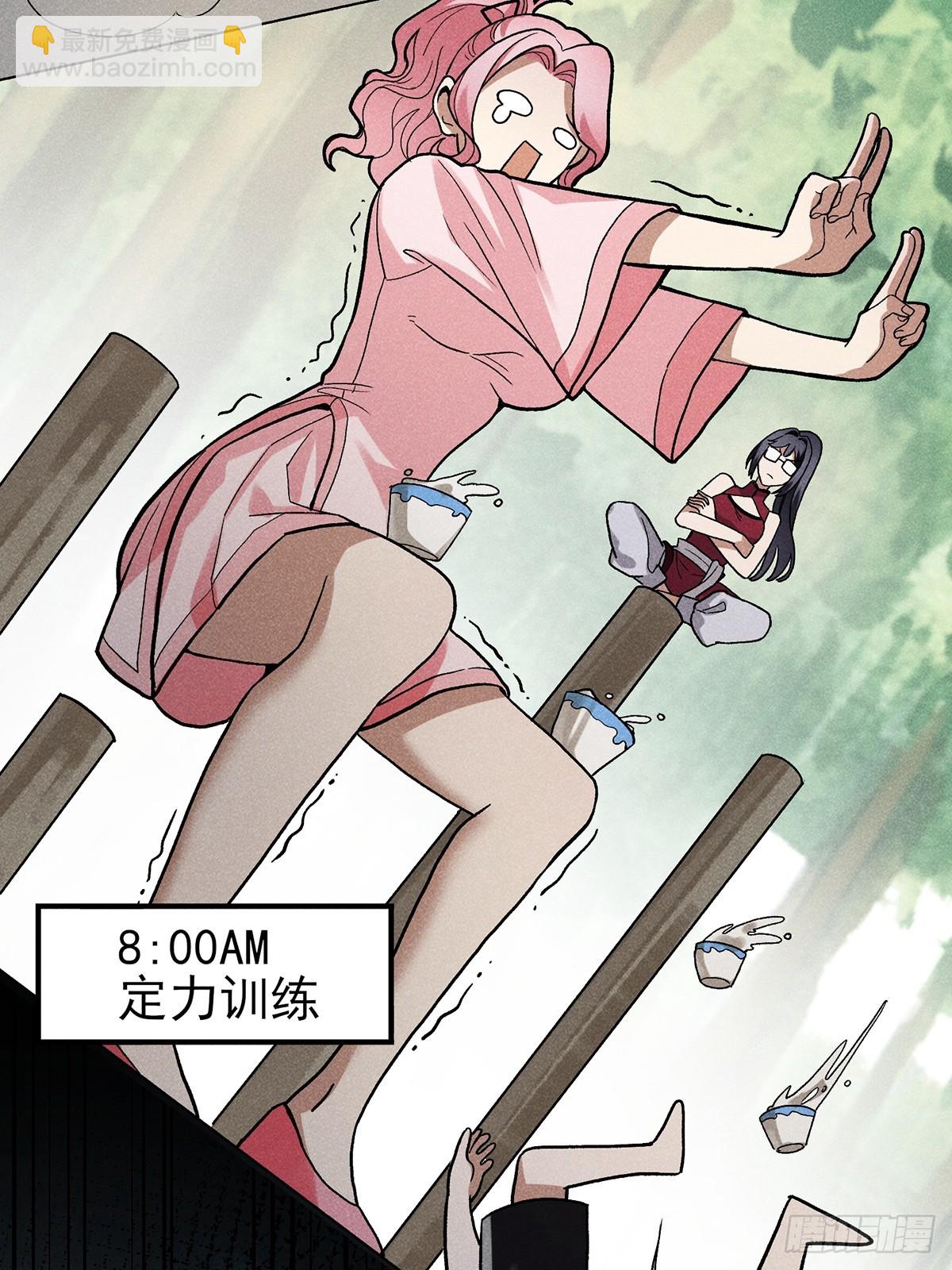 09：男人不能说不行-第10话