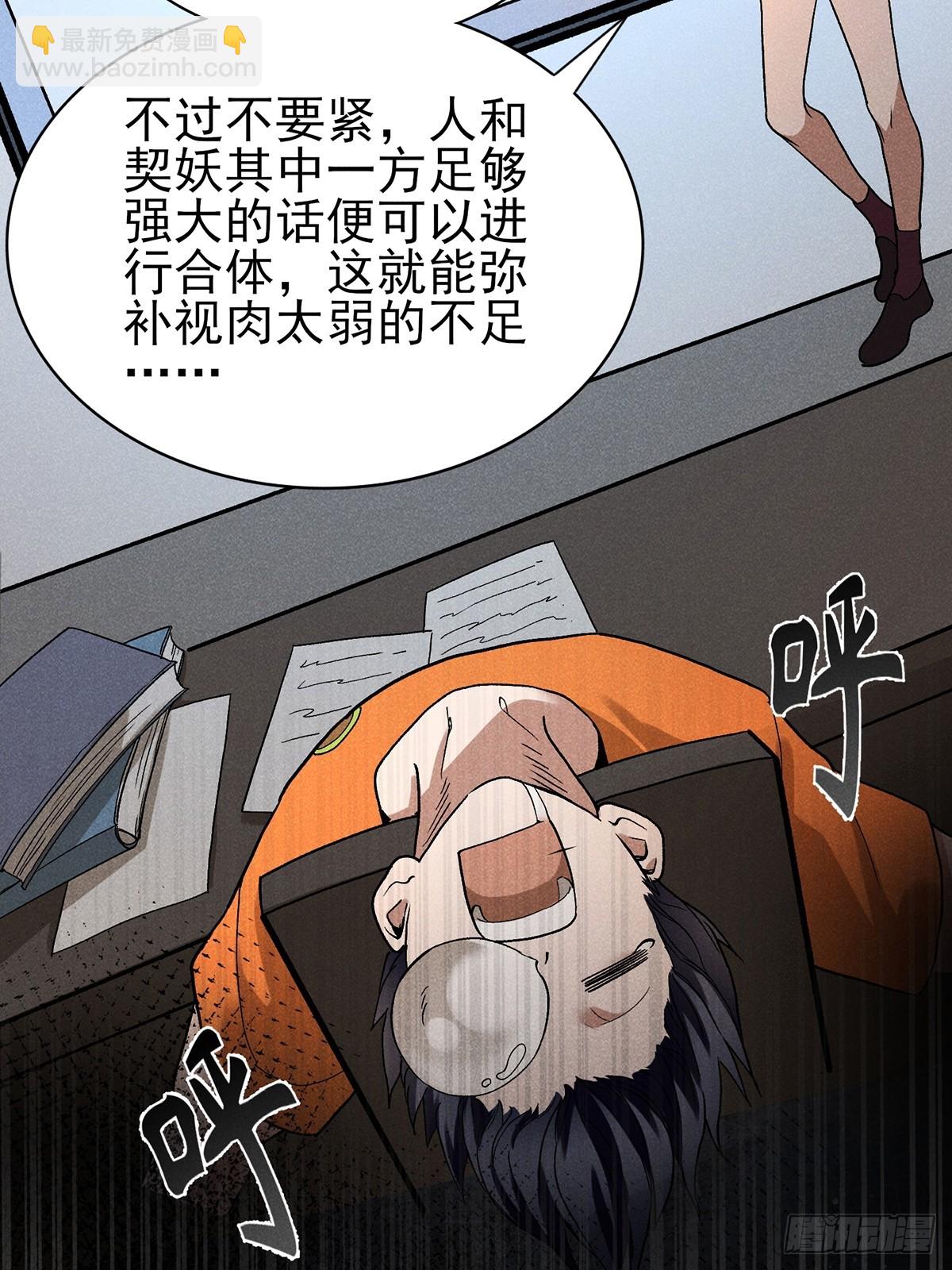 09：男人不能说不行-第10话